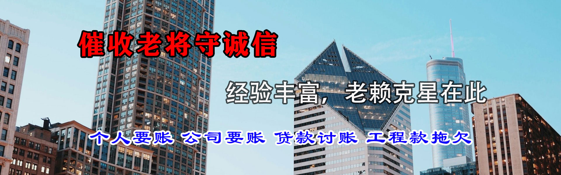 云梦要债公司