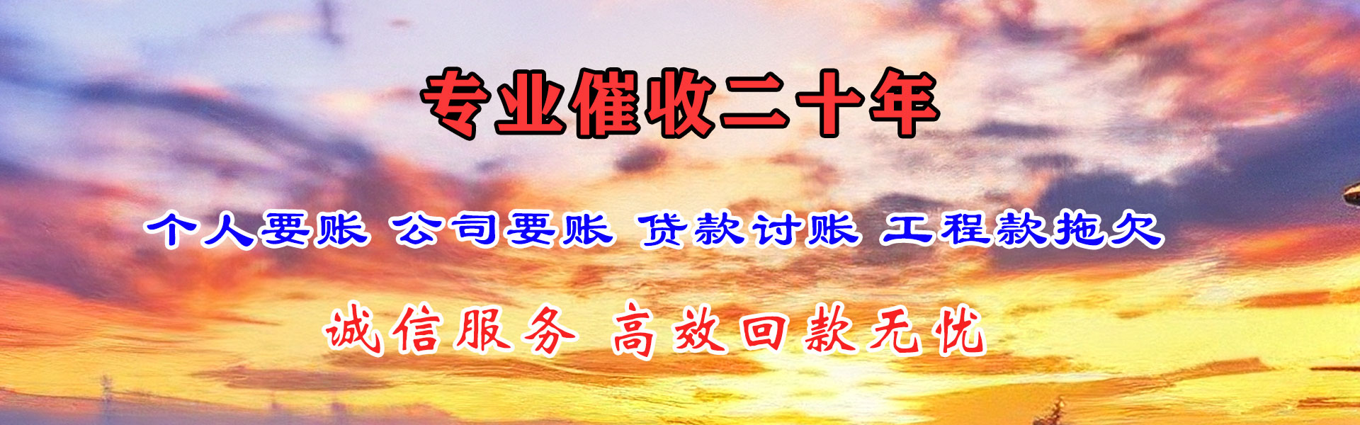 云梦要债公司