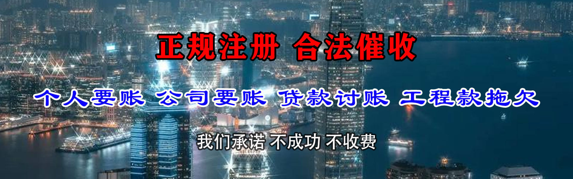 云梦讨债公司